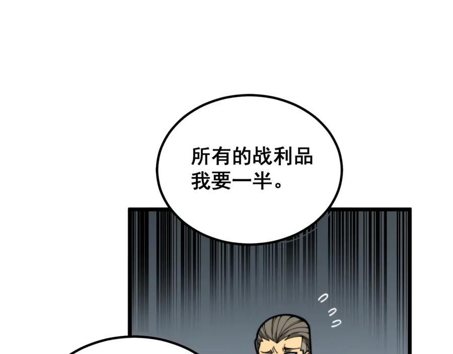 毒手巫医 第396话 病毒来袭 第46页