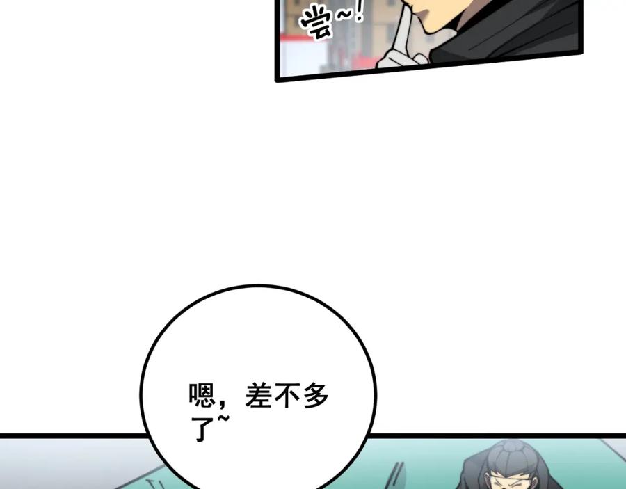 毒手巫医 第396话 病毒来袭 第59页