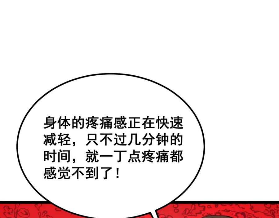 毒手巫医 第396话 病毒来袭 第118页