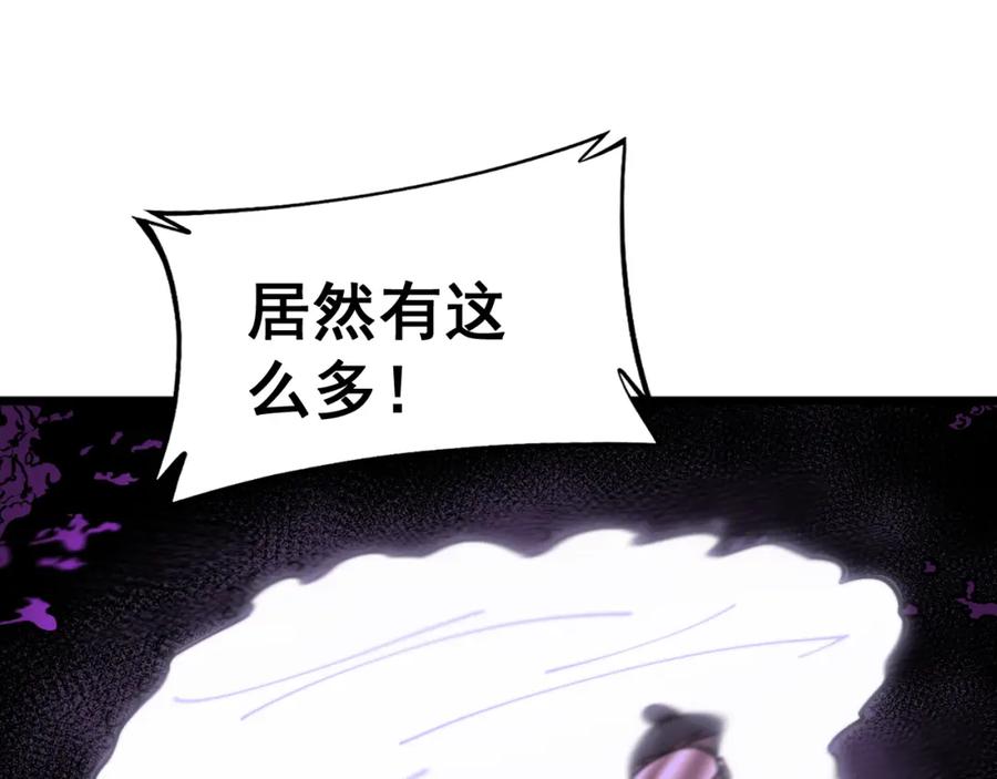 毒手巫医 第397话 金山银山 第56页