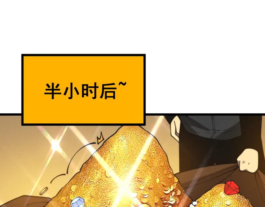 毒手巫医 第397话 金山银山 第123页