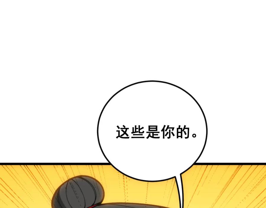 毒手巫医 第397话 金山银山 第131页