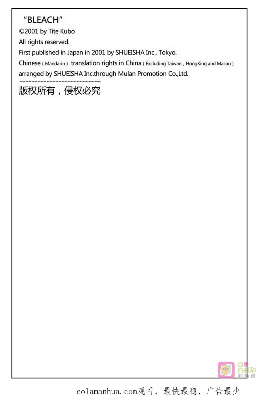 死神_境·界 第398话 第20页