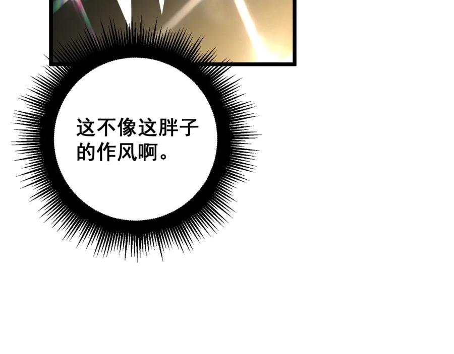 毒手巫医 第397话 金山银山 第128页