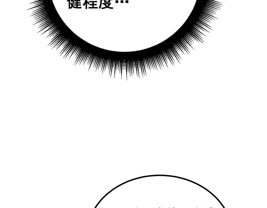 毒手巫医 第397话 金山银山 第22页