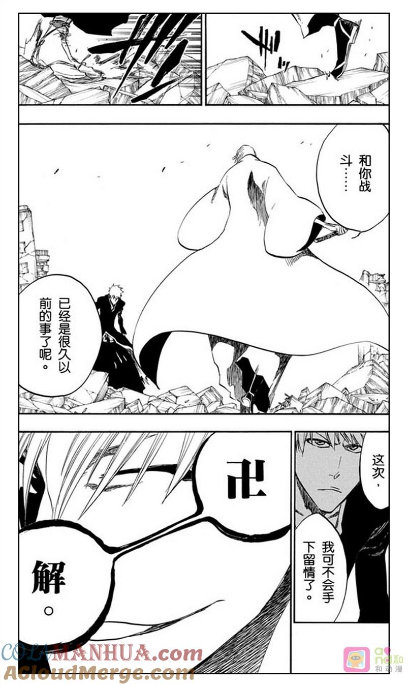 死神_境·界 第398话 第19页
