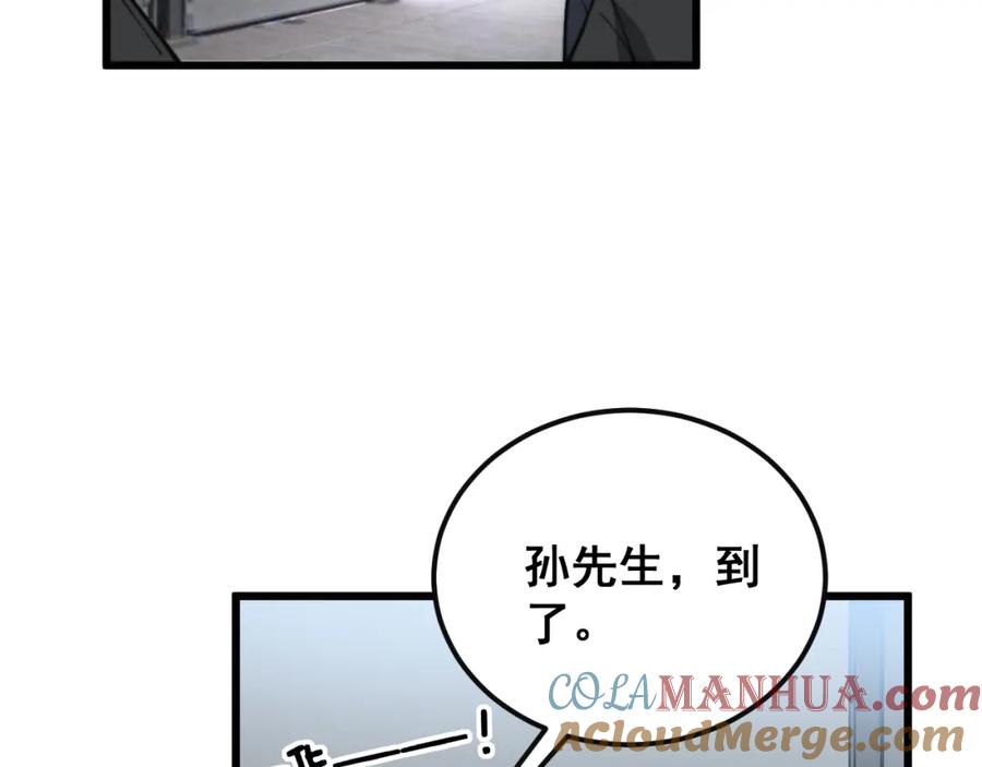 毒手巫医 第397话 金山银山 第73页