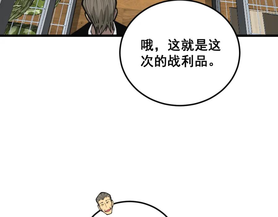 毒手巫医 第397话 金山银山 第98页