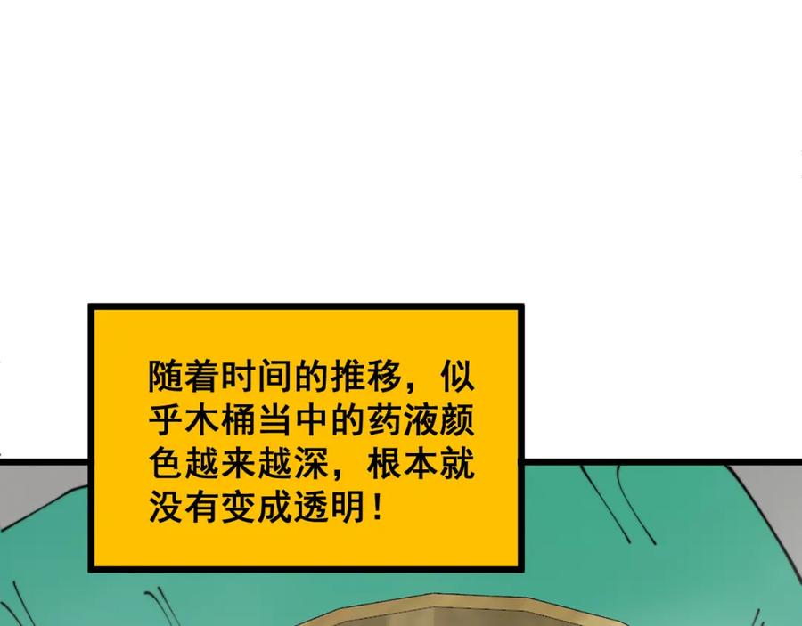 毒手巫医 第397话 金山银山 第32页