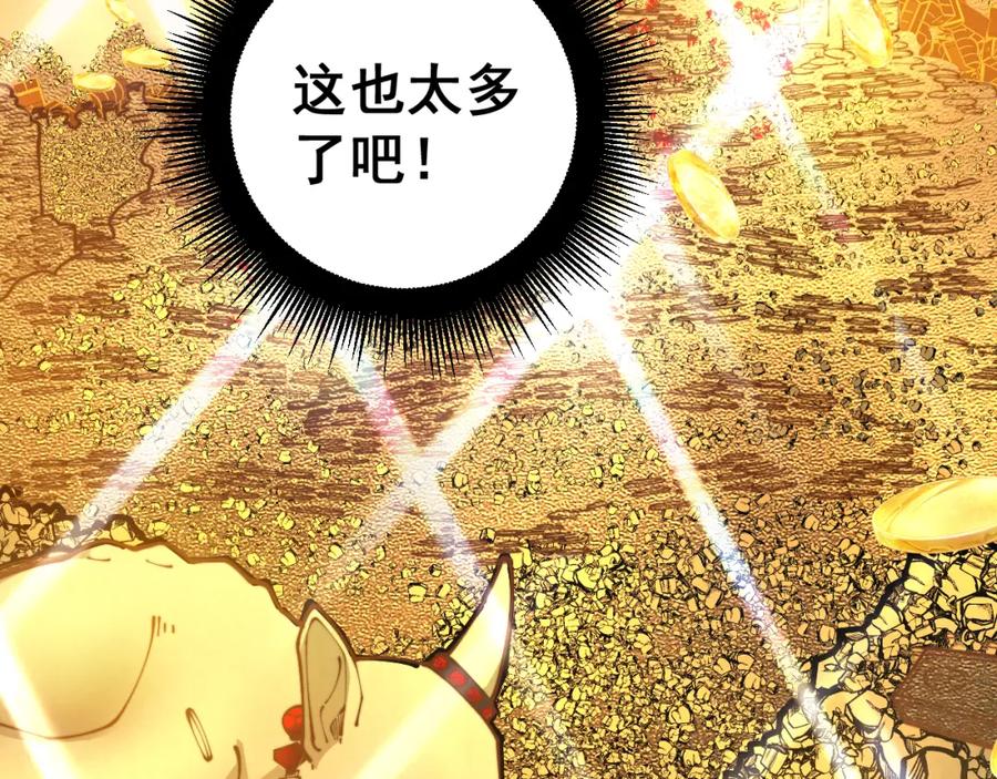毒手巫医 第397话 金山银山 第106页
