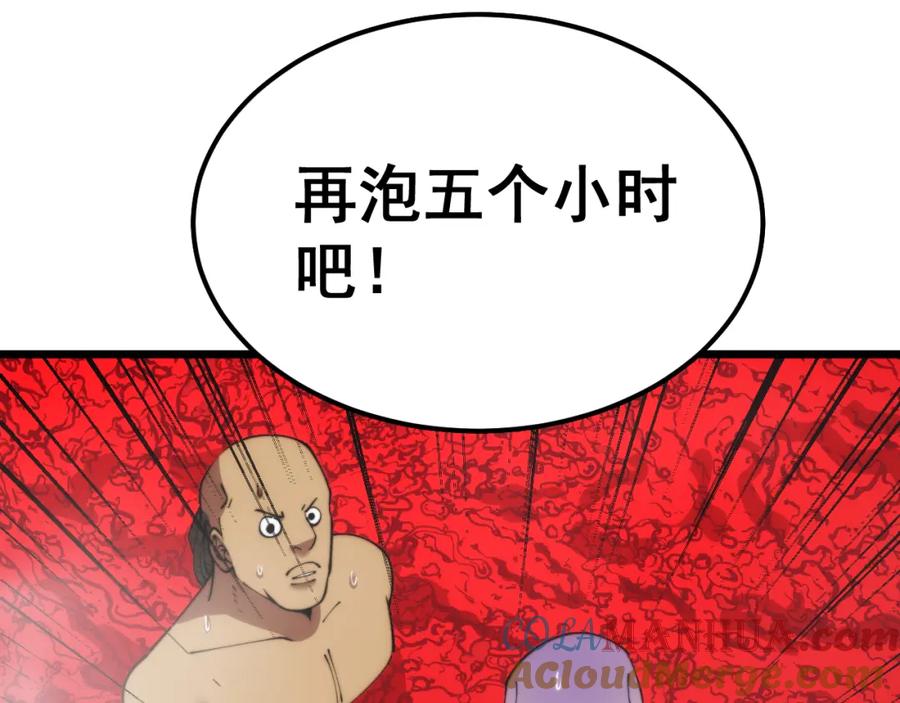 毒手巫医 第397话 金山银山 第9页