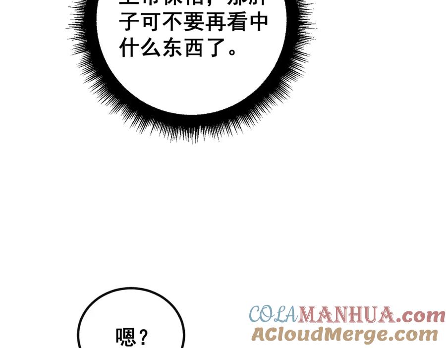 毒手巫医 第397话 金山银山 第93页