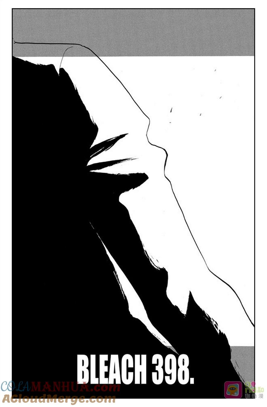 死神_境·界 第398话 第3页