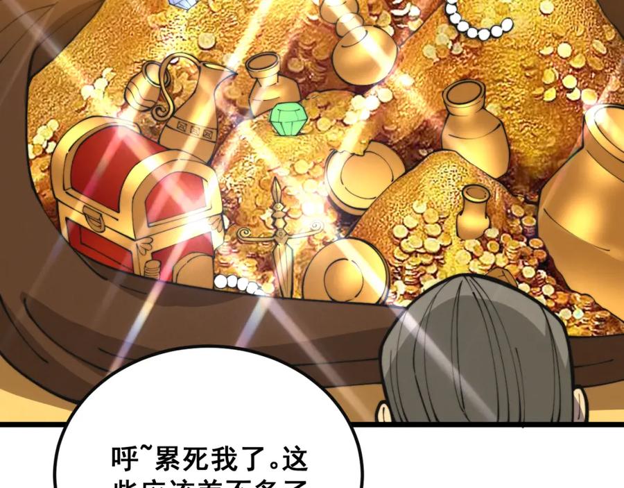 毒手巫医 第397话 金山银山 第124页