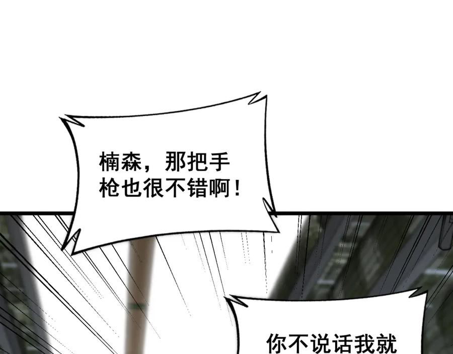 毒手巫医 第397话 金山银山 第91页