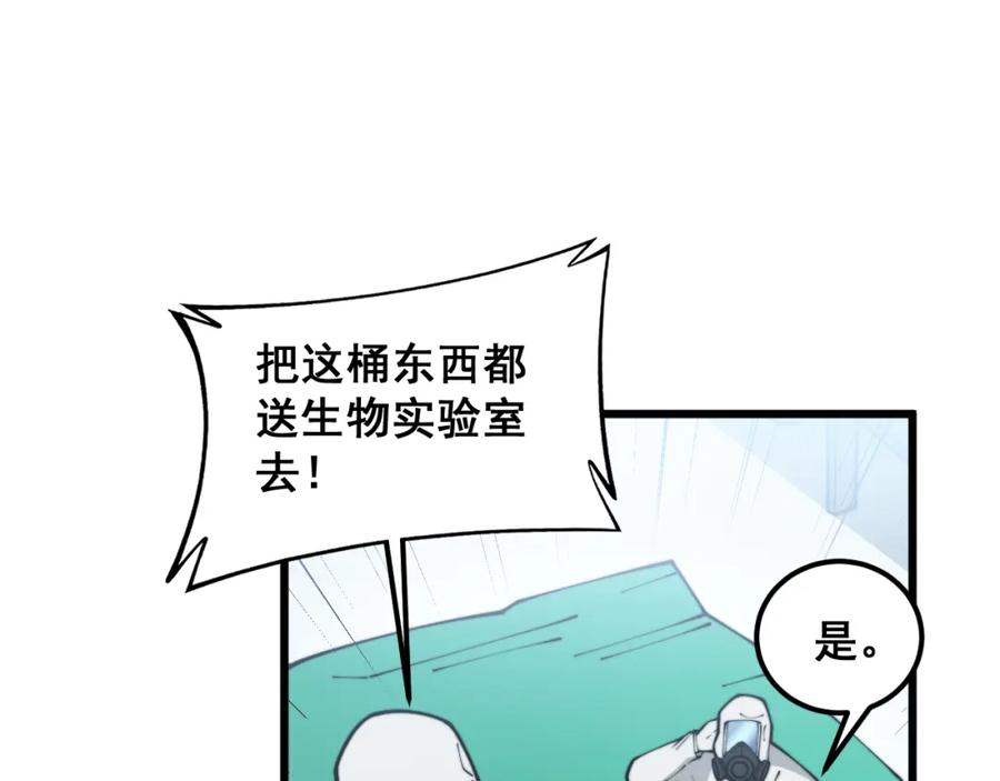 毒手巫医 第397话 金山银山 第60页