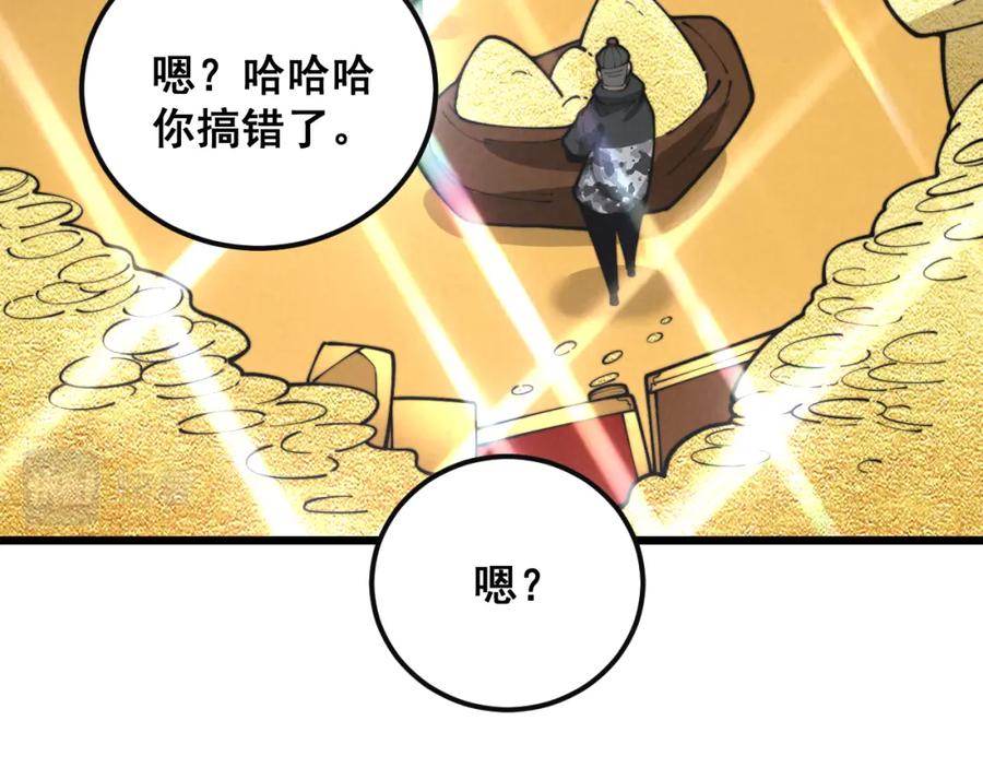 毒手巫医 第397话 金山银山 第130页