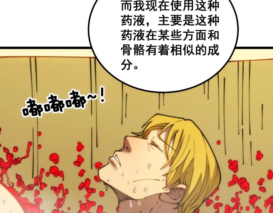 毒手巫医 第397话 金山银山 第23页