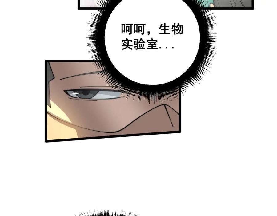 毒手巫医 第397话 金山银山 第62页