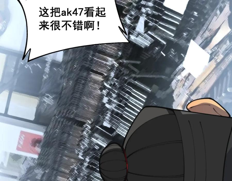 毒手巫医 第397话 金山银山 第86页