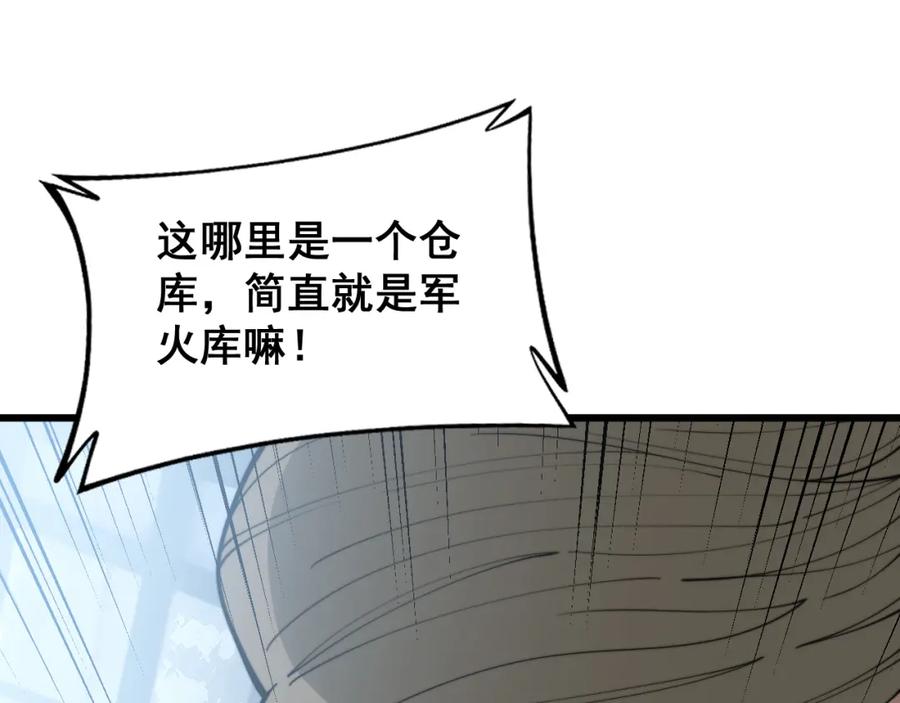 毒手巫医 第397话 金山银山 第84页