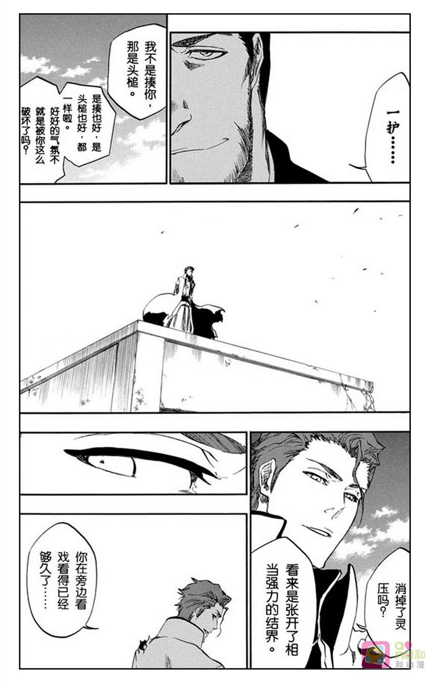 死神_境·界 第398话 第14页