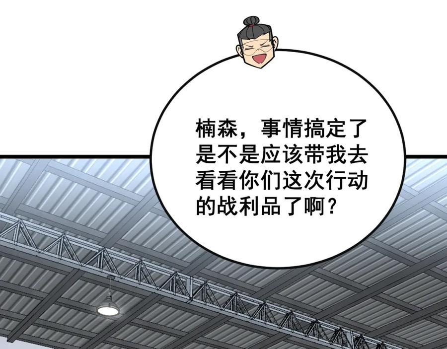 毒手巫医 第397话 金山银山 第70页
