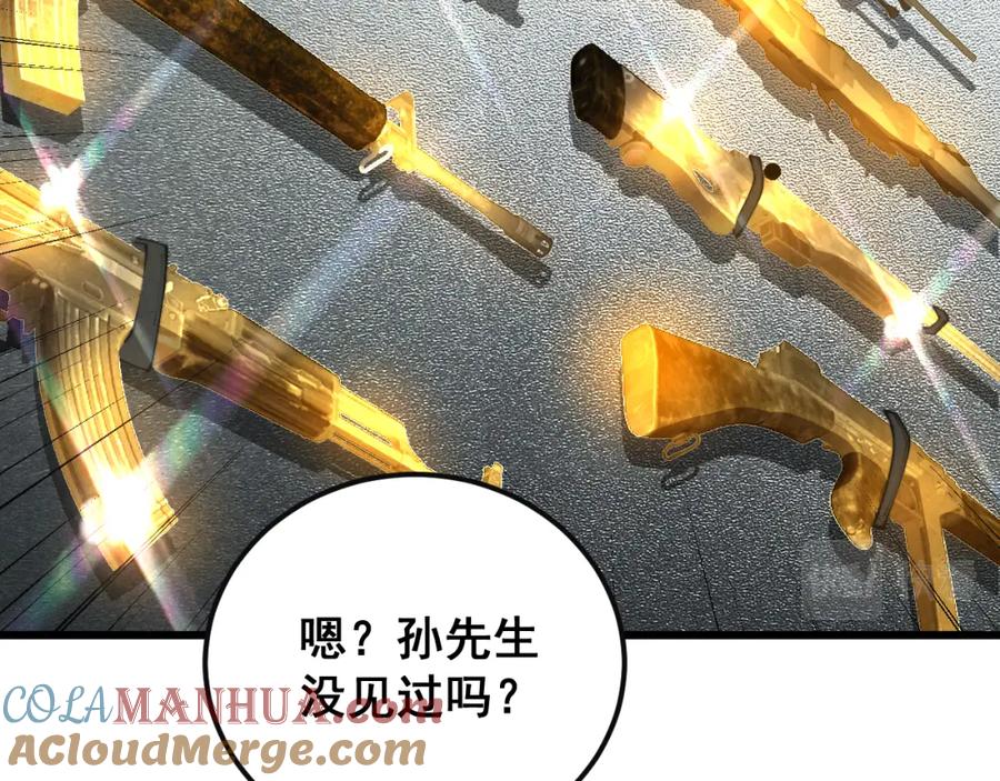 毒手巫医 第397话 金山银山 第77页