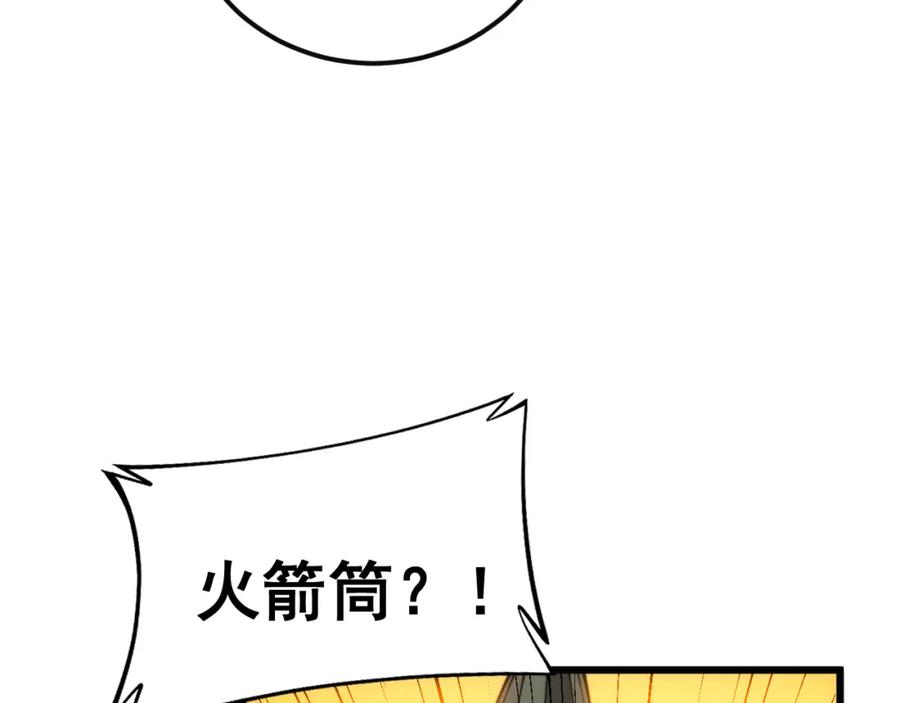 毒手巫医 第397话 金山银山 第78页
