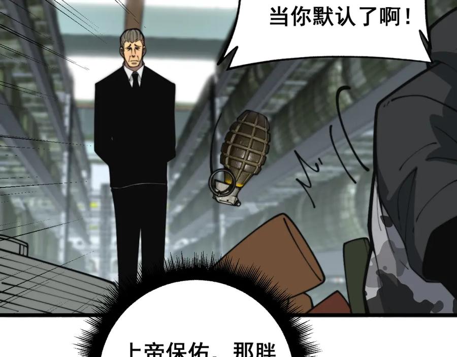 毒手巫医 第397话 金山银山 第92页