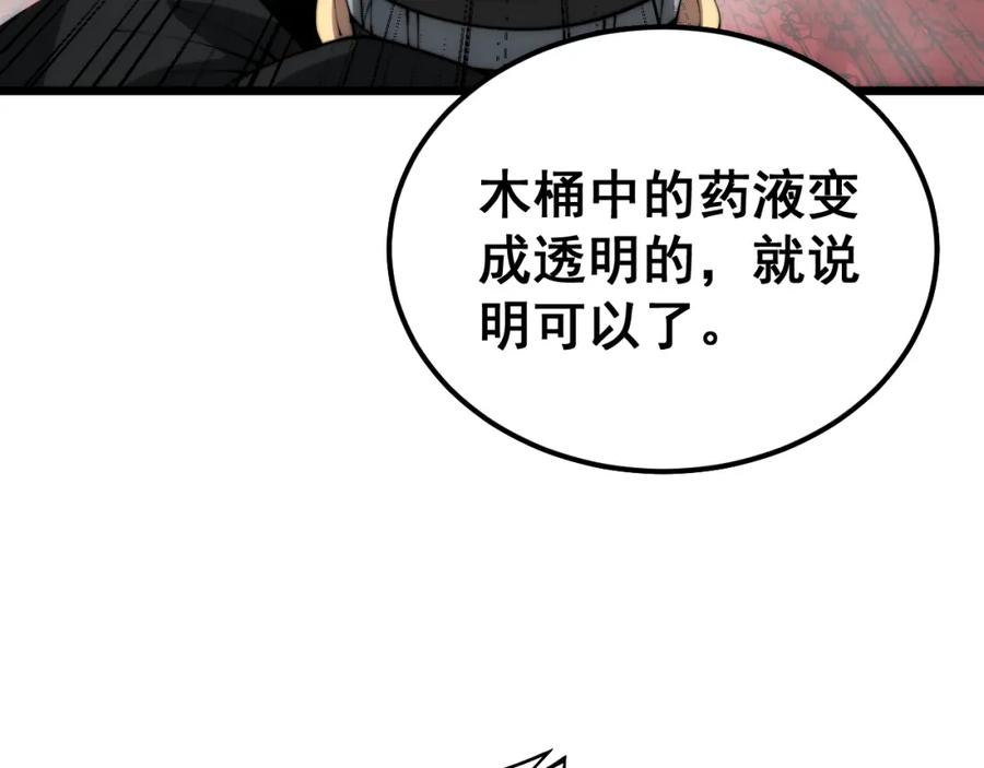 毒手巫医 第397话 金山银山 第11页