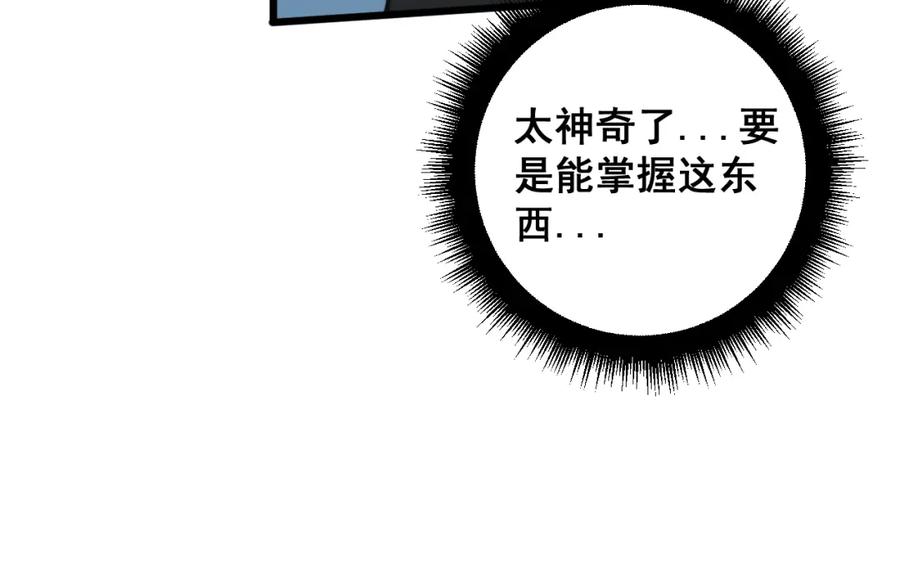 毒手巫医 第397话 金山银山 第59页