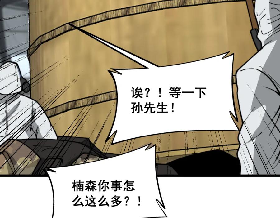 毒手巫医 第397话 金山银山 第36页