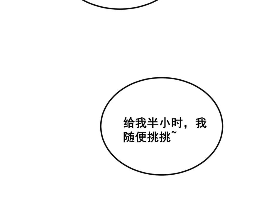 毒手巫医 第397话 金山银山 第122页