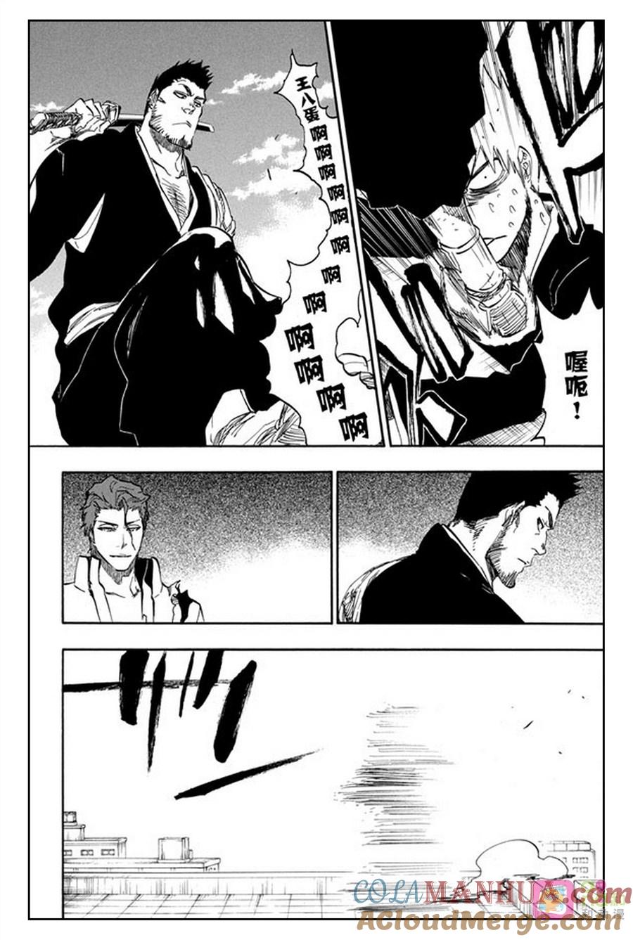 死神_境·界 第398话 第7页