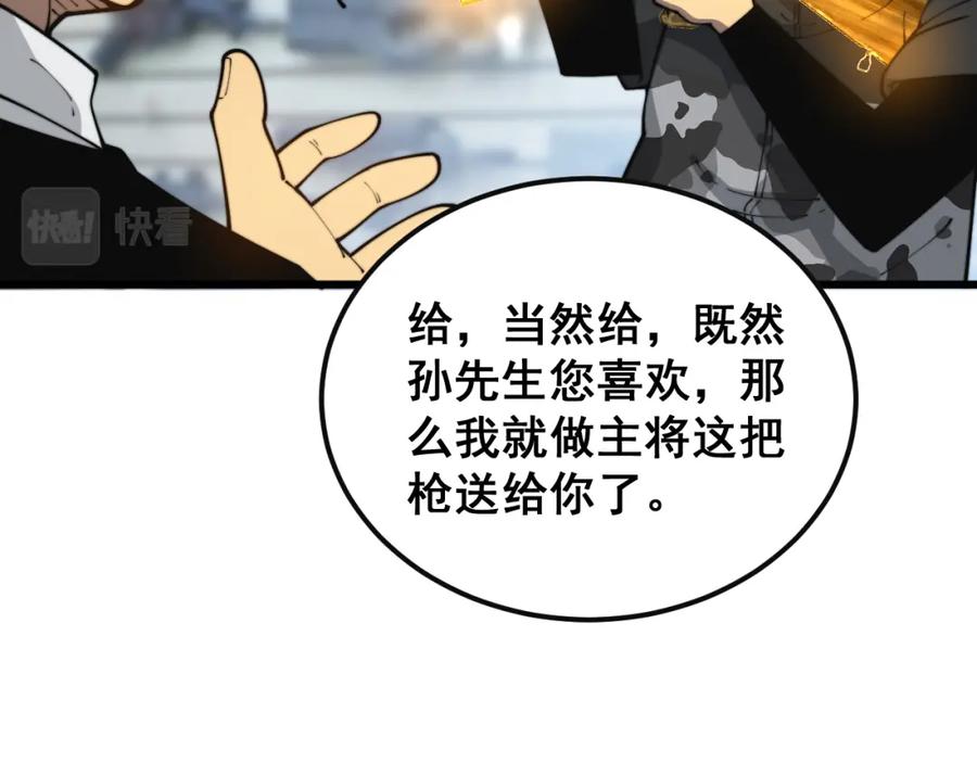 毒手巫医 第397话 金山银山 第90页