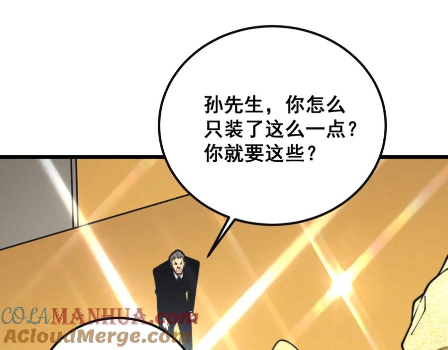 毒手巫医 第397话 金山银山 第129页