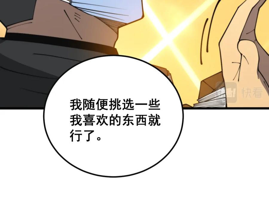 毒手巫医 第397话 金山银山 第119页