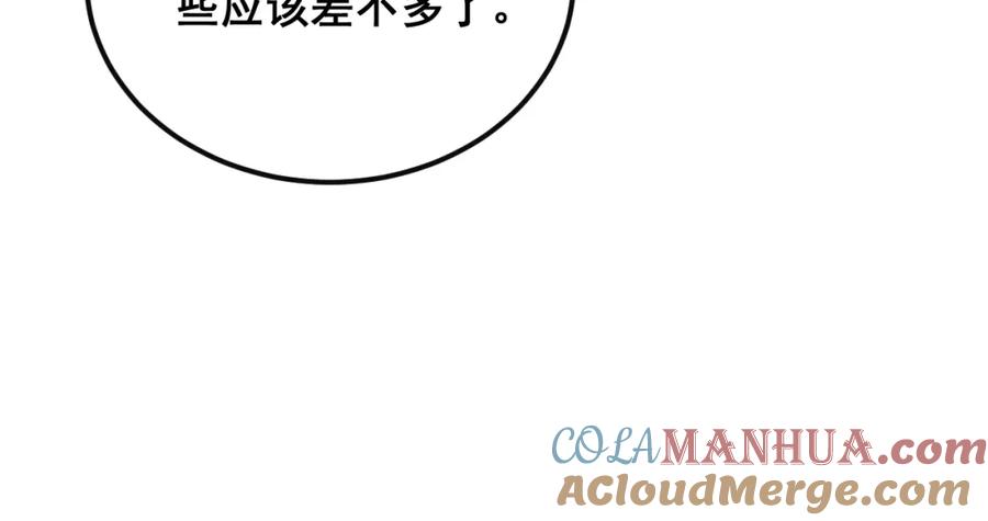 毒手巫医 第397话 金山银山 第125页