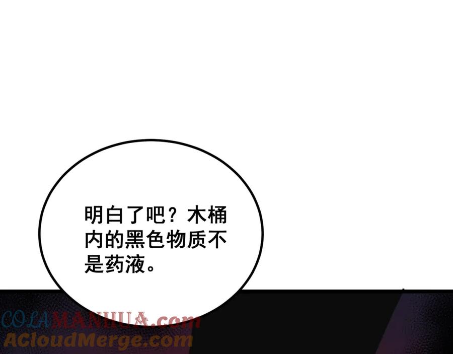 毒手巫医 第397话 金山银山 第53页