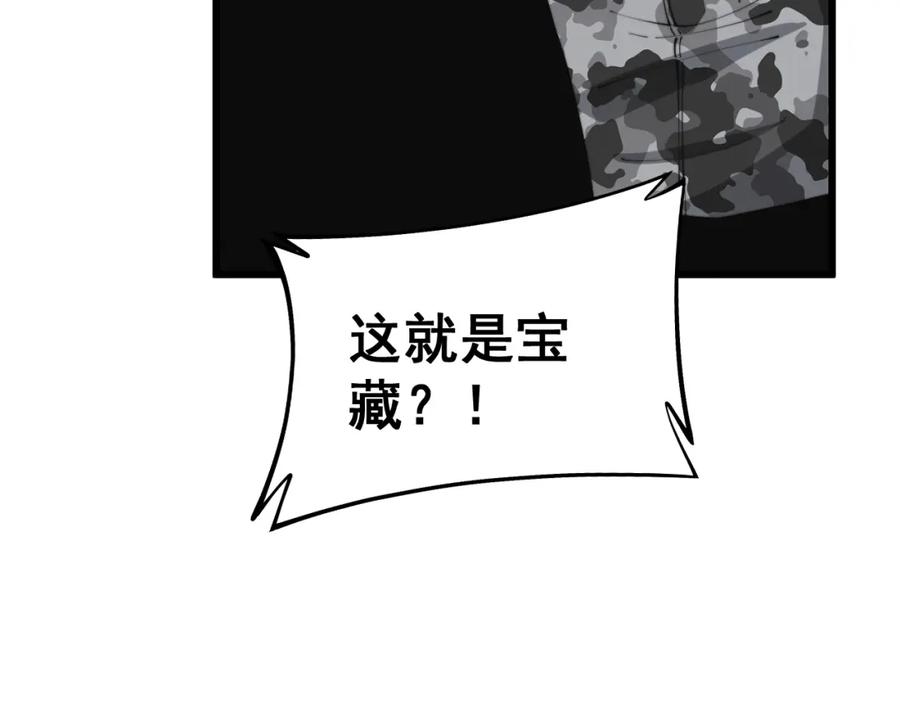 毒手巫医 第397话 金山银山 第75页