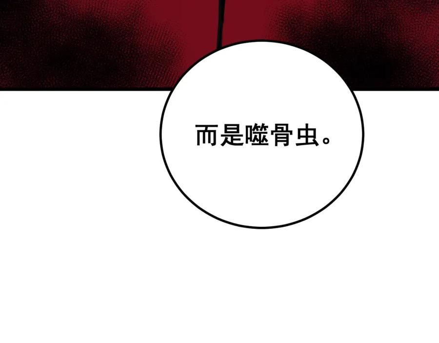 毒手巫医 第397话 金山银山 第55页