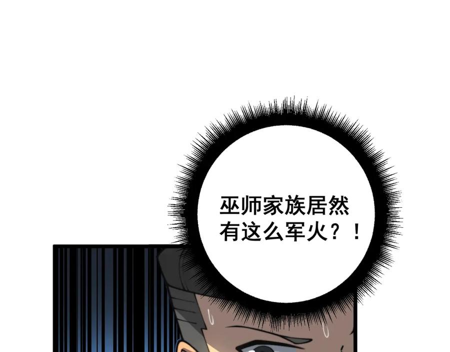 毒手巫医 第397话 金山银山 第82页