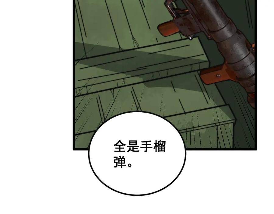 毒手巫医 第397话 金山银山 第80页