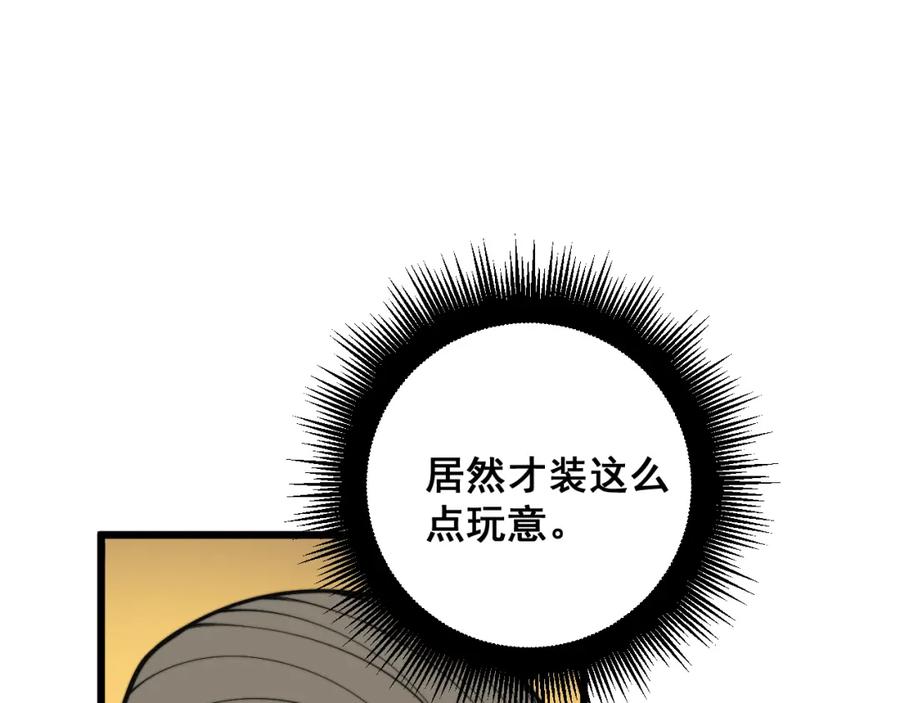 毒手巫医 第397话 金山银山 第126页
