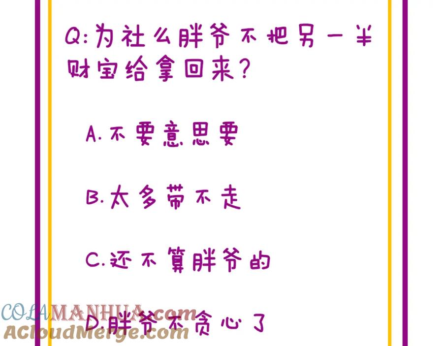 毒手巫医 第397话 金山银山 第137页