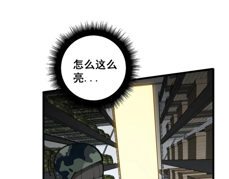 毒手巫医 第397话 金山银山 第95页