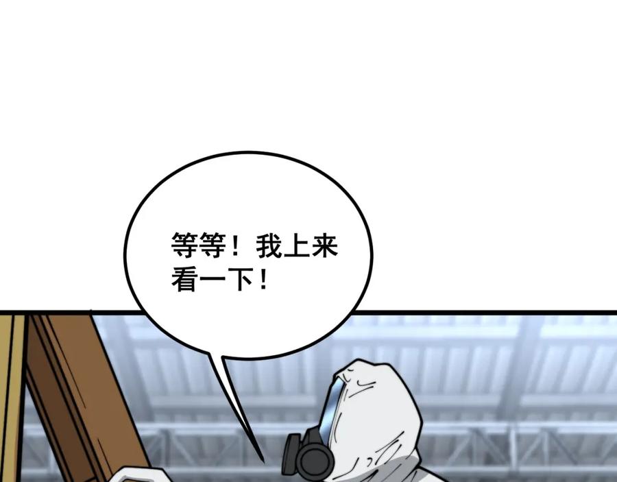 毒手巫医 第397话 金山银山 第38页