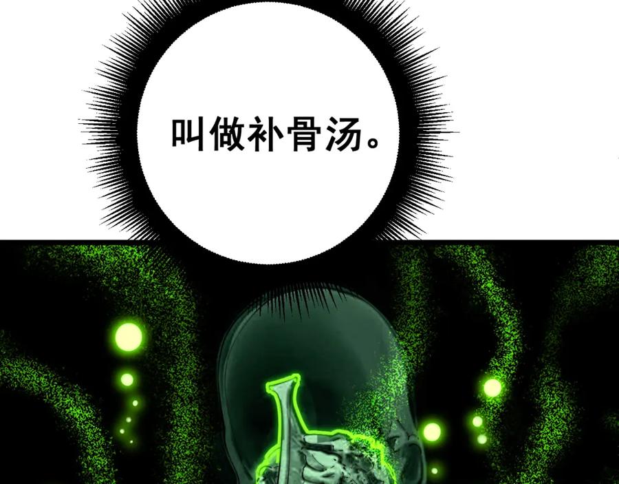 毒手巫医 第397话 金山银山 第19页