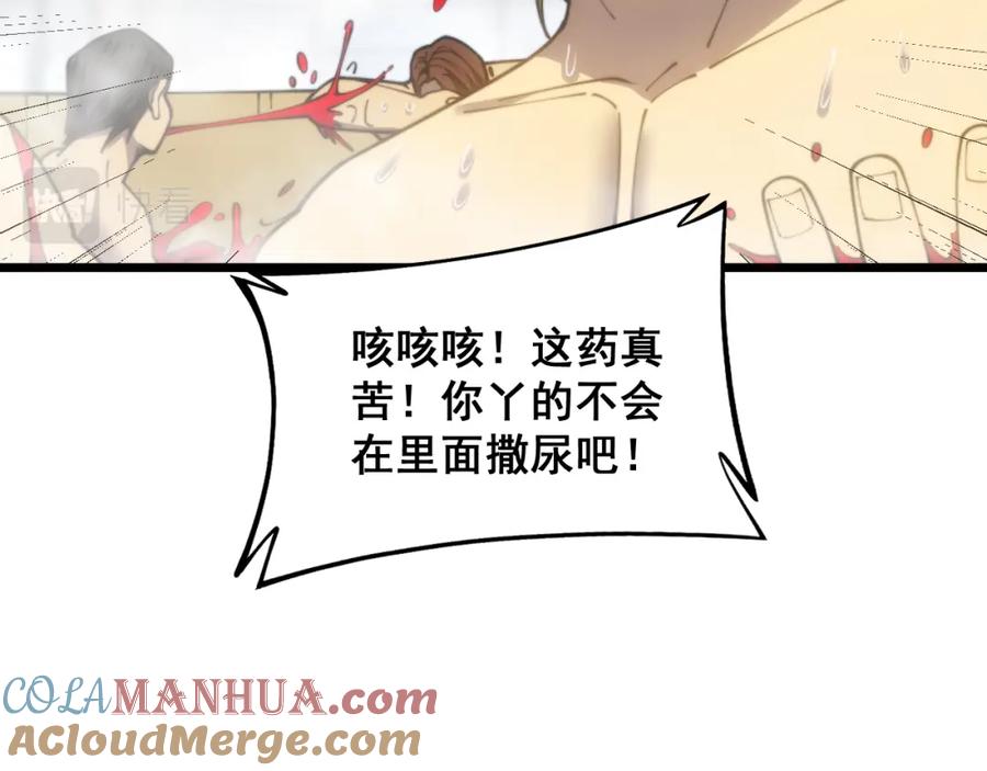 毒手巫医 第397话 金山银山 第13页
